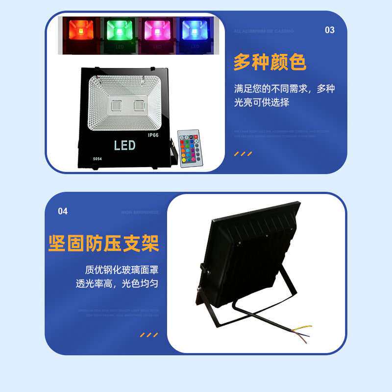 LED投光灯RGB遥控太阳能墙壁灯庭院花园户外景观彩色照明灯30W