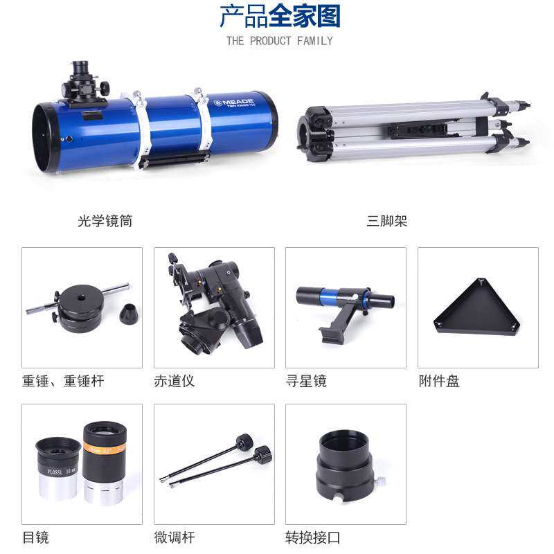 米德750150天文望远镜 专业级观星大型深空星云高倍高清学生天文