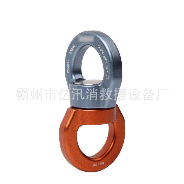 铝合金旋转连接环速降八字环万向环固定连接器