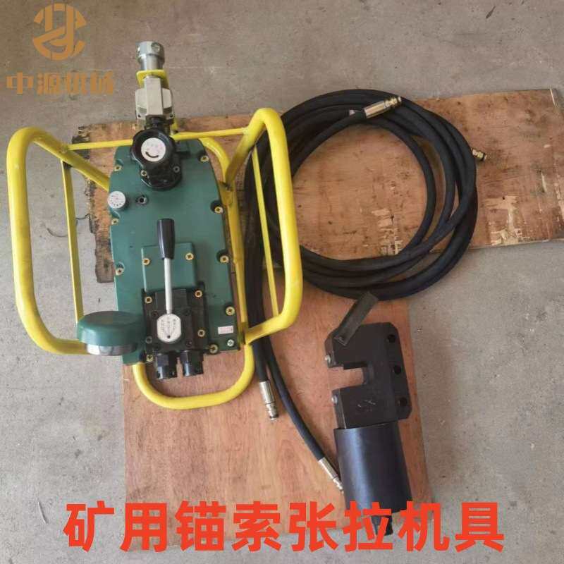 MQ22-300/60锚索张拉机具矿用气动张拉机具21.6张拉千斤顶图片