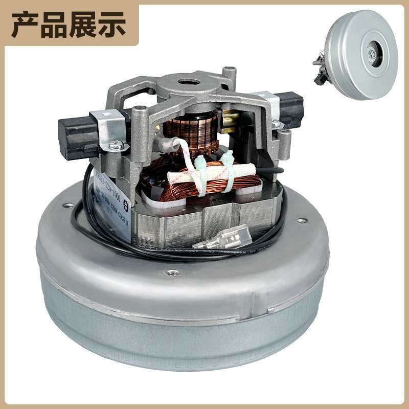 白云洁霸真空工业吸尘器电机1200W配件15L大功率马达通用BF511