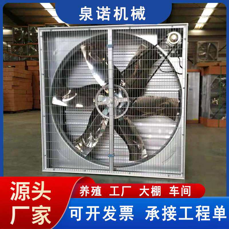 1380负压风机 推拉式大功率工业排气扇 工厂车间养殖场通风换气扇