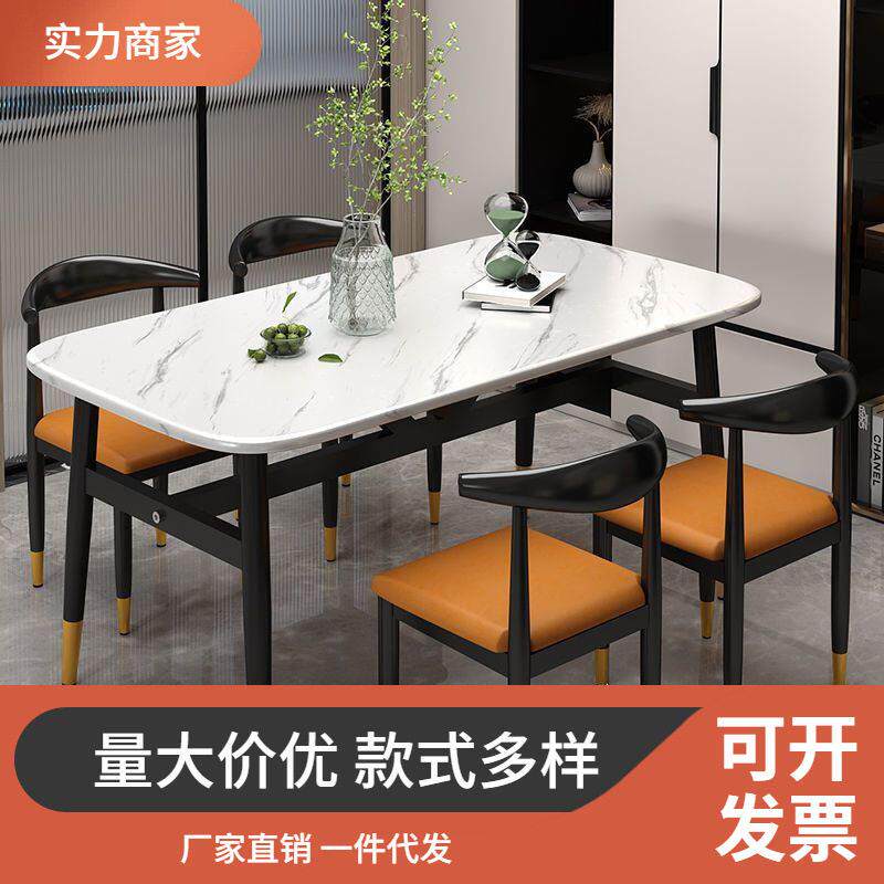 轻奢仿理石餐桌椅组合家用饭桌现简约小户型餐厅长方形吃饭桌子