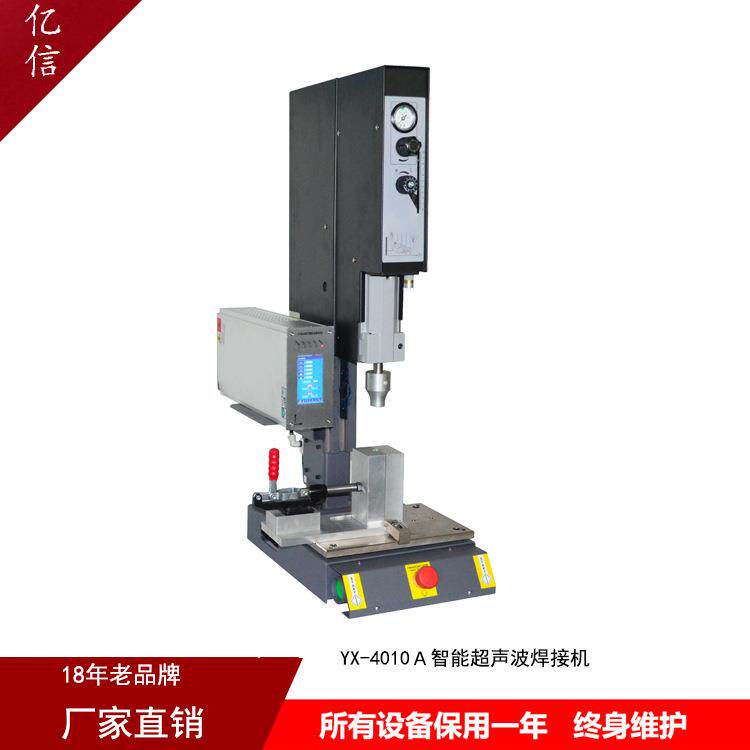 蓝牙耳机超声波焊接机耳麦超声波焊接手机喇叭超声波焊接机