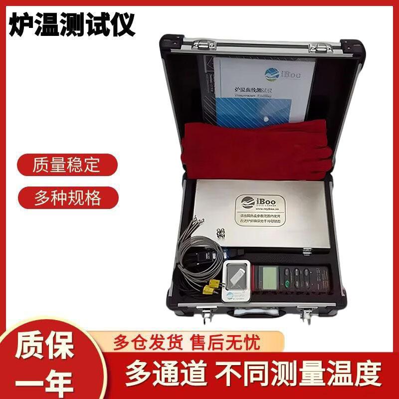iboo-4粉末涂装炉温测试仪