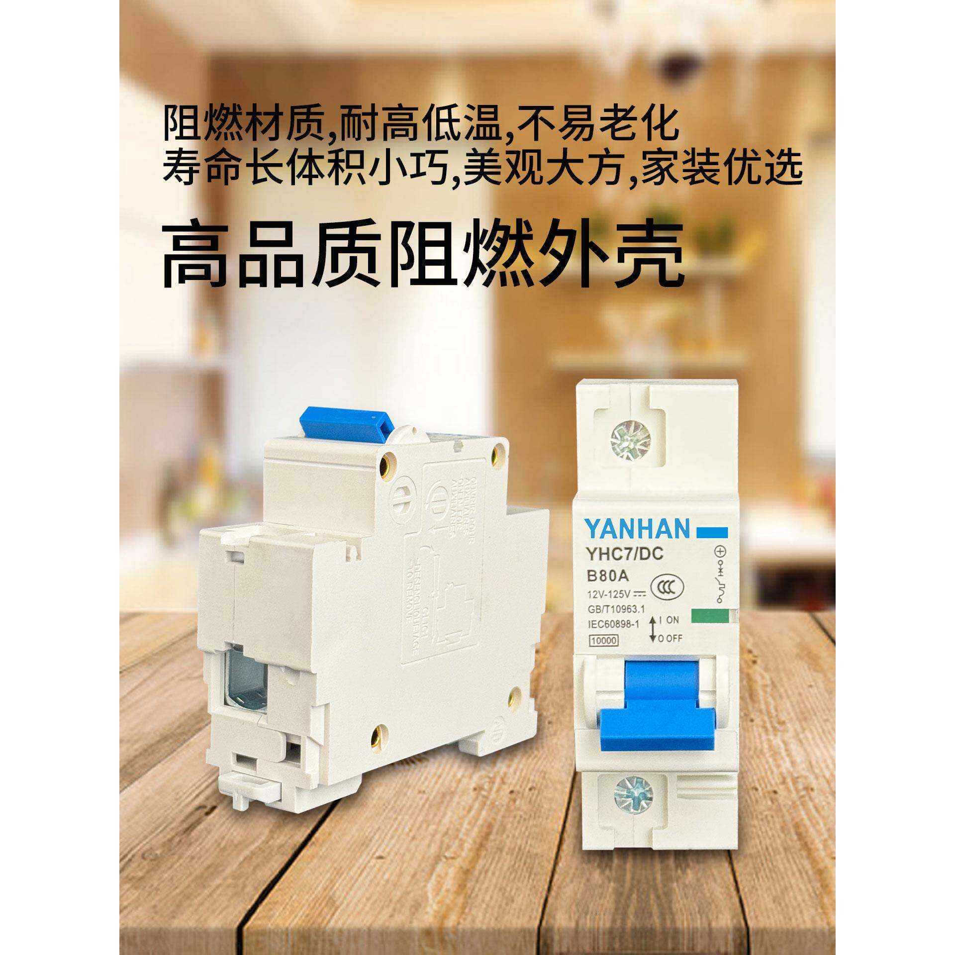直流空气开关电摩直流断路器DC72V48V电动车专用150A200A250A空开