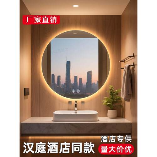 酒店高档智能浴室镜圆镜卫生间防雾挂墙式led灯发光触屏梳妆镜子