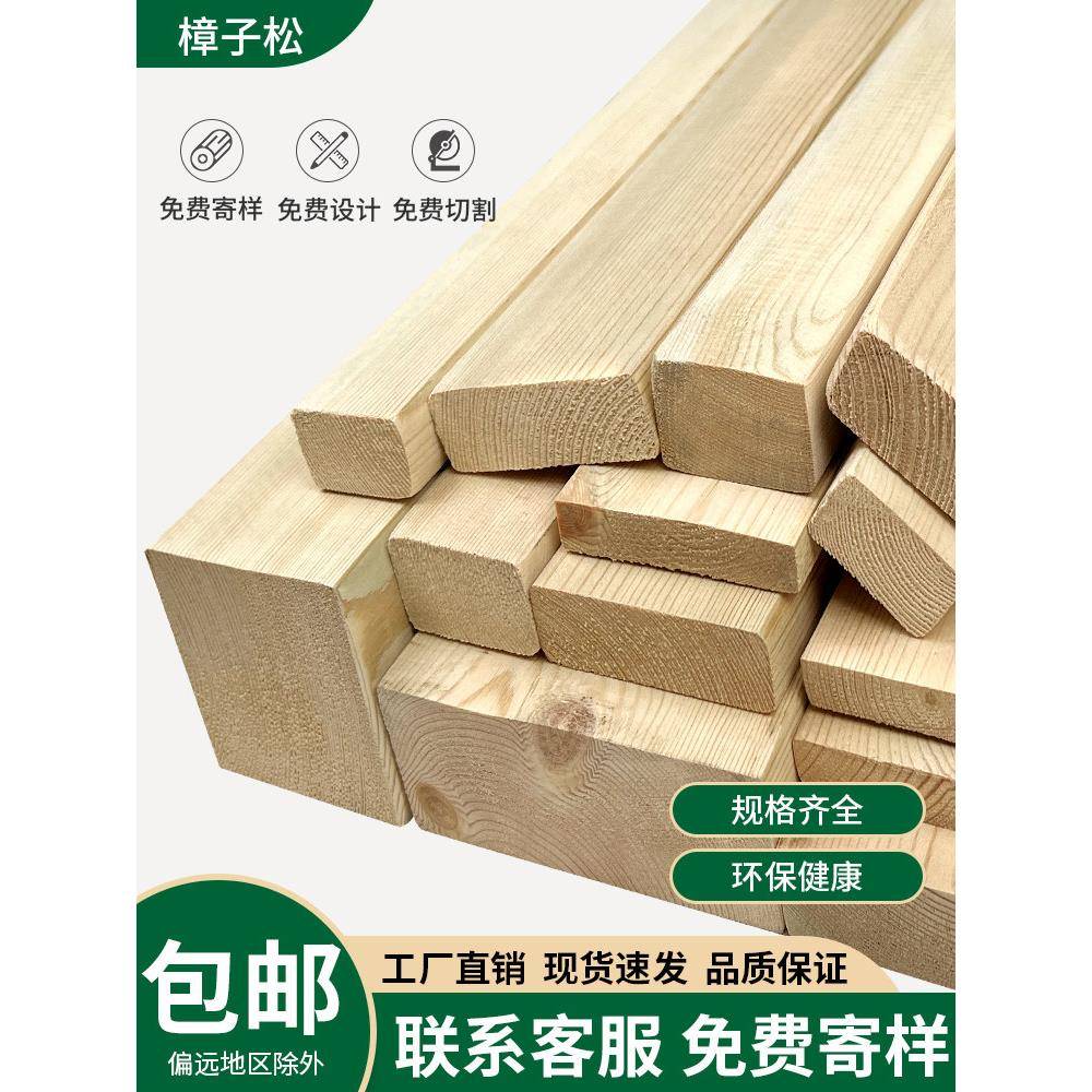 防腐木地板室外地板防腐木桑拿板室外露台防腐木松木条