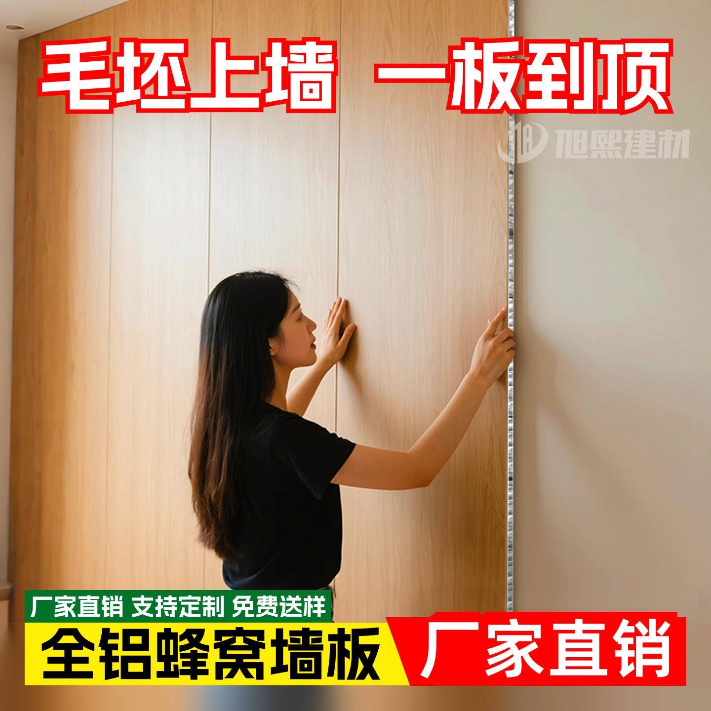 全铝整装墙板推荐SPC防撞蜂窝铝板室内用铝合金护墙板支持定制