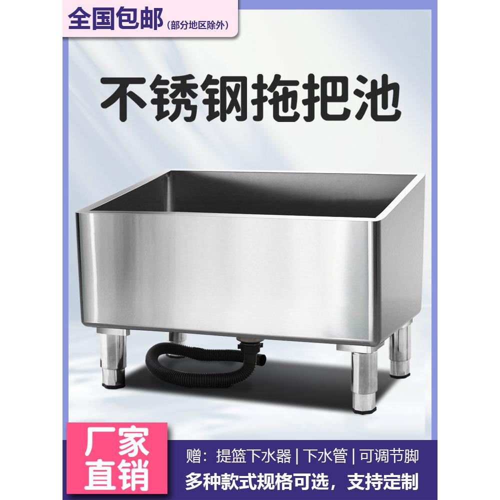 不锈钢拖把池阳台家用商用拖布池长方形卫生间一体学校定制墩布池