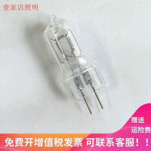 卤素泡300W舞台灯光220V1000W细脚钨丝灯泡230V150W灯珠G6.35插泡