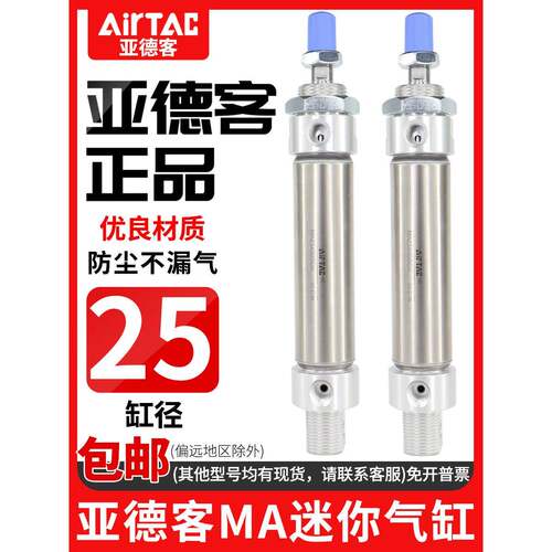 亚德客小型迷你气动气缸不锈钢MA25X25X50X75X100X125X150X175sca