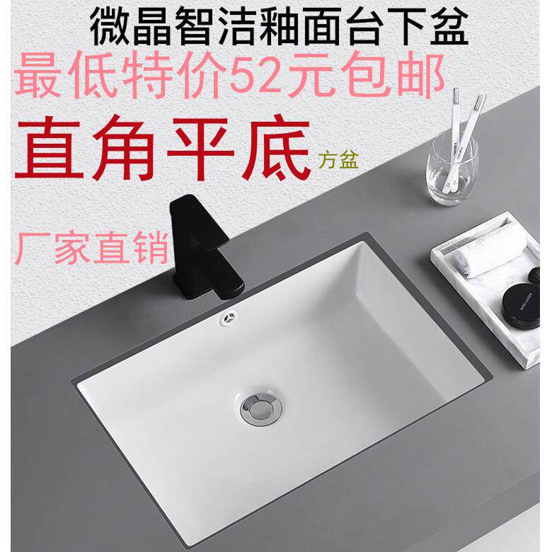 台下盆家用洗手盆洗脸盆方形椭圆单水槽嵌入式陶瓷浴室面盆阳台台