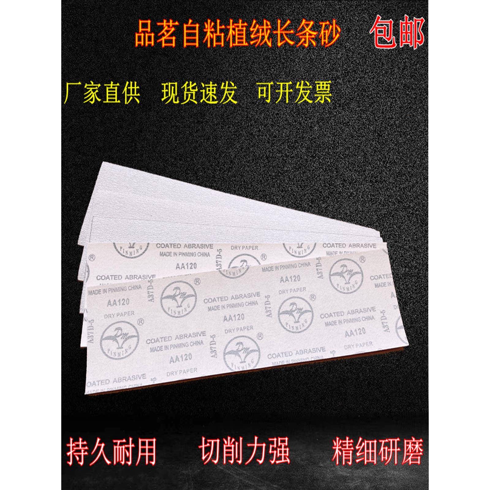 砂纸13.5*50cm长条植绒打磨抛光砂纸自粘长条砂纸干砂墙面白砂皮