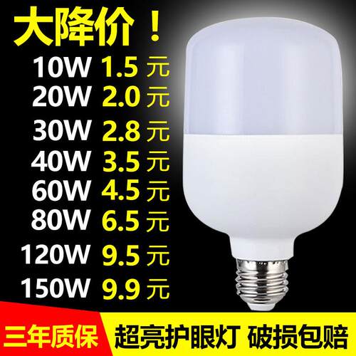 超亮LED节能灯泡e27螺口家用球泡灯10W60W150Wled精品螺旋超亮灯