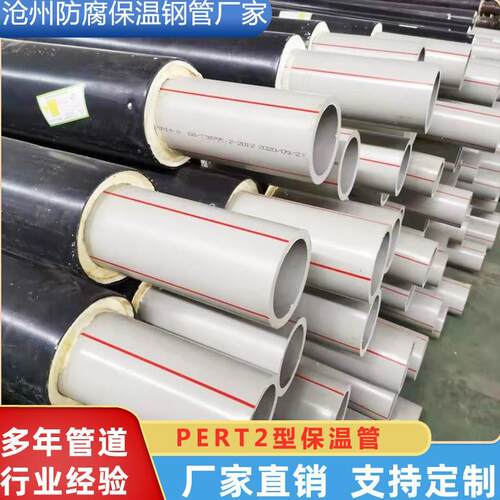 PE-RTII型预制直埋保温管耐腐蚀耐高温热水系统建筑给水保温管道