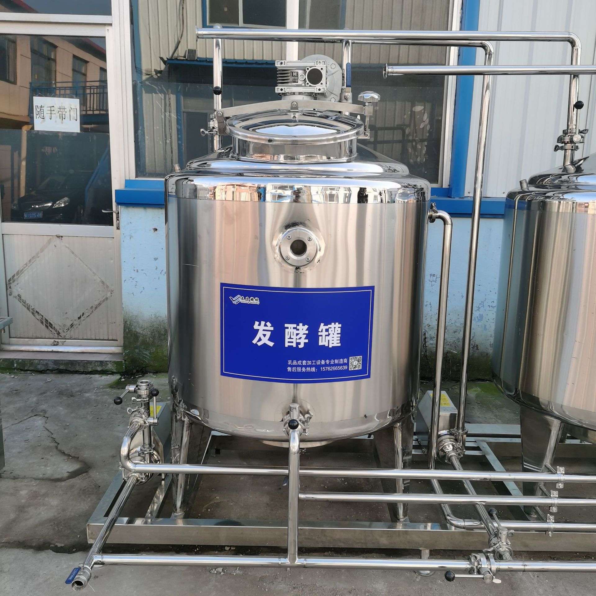 液体酸奶发酵罐巴氏发酵乳灭菌设备牛奶贮存设备调酸凝乳搅拌罐