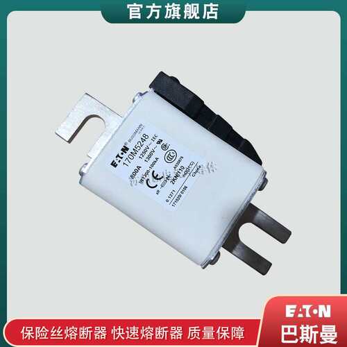 170M5246 170M5247 170M5248 巴斯曼bussmann快速熔断器保险丝