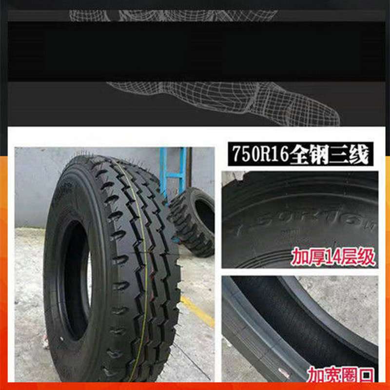 全钢丝轮胎650 700 750 825R16 20LT 卡货车载重轮胎650R16LT 700