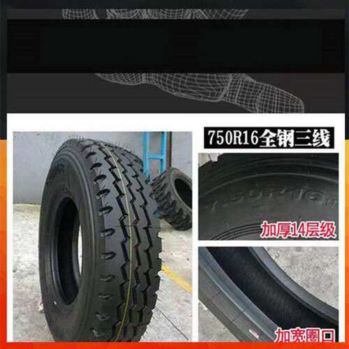 全钢丝轮胎650 700 750 825R16 20LT 卡货车载重轮胎650R16LT 700