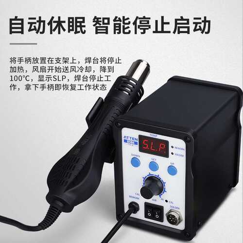 ATTEN安泰信AT8586二合一两用恒温可调温热风拆焊台电烙铁