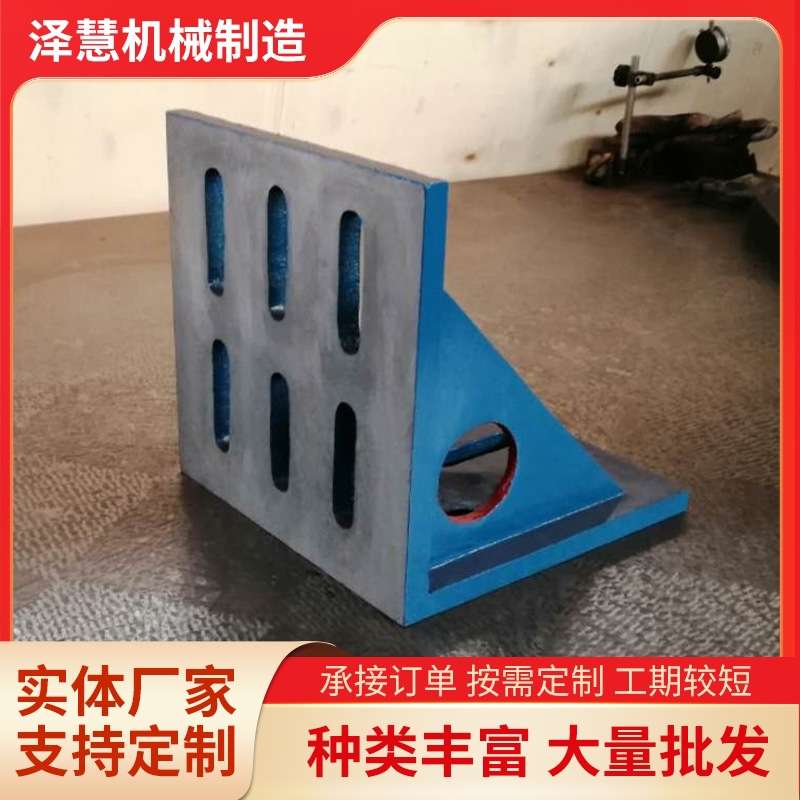 铸铁弯板90度直角靠板T型槽铸铁弯板工作台垂直靠板铣床直角曲铮