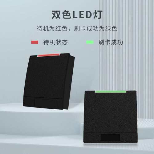 IC卡感应器刷卡识别TTL传输串口通讯125Khz门禁读卡器RS485刷卡器