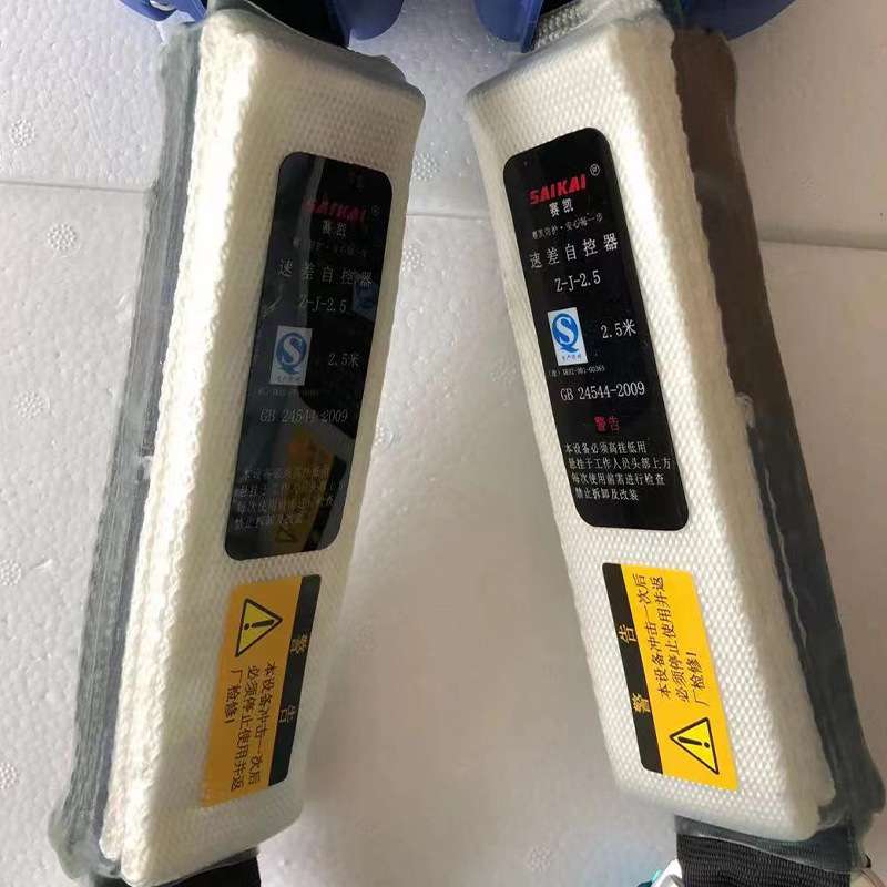 安全带腰带速差自控器 防坠落高空作业保护缓降织带式自控器