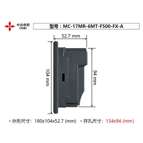 YKHMI中达优控触摸一体机5寸PLC MC-17MR-6MT-F500-FX-A/B 厂家