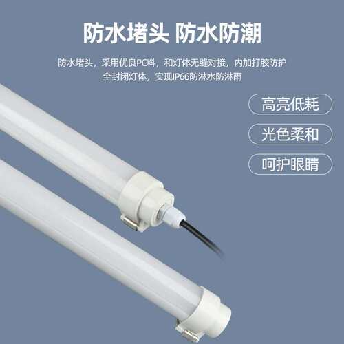 冷冻冷藏灯管保鲜柜12V广告灯箱led全塑防雨T12led日光灯可调光