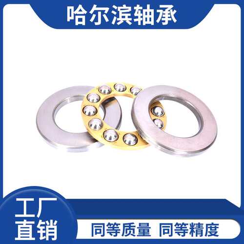 哈尔滨轴承51420M 51422 51422M 51424 51424M 51426 51426M