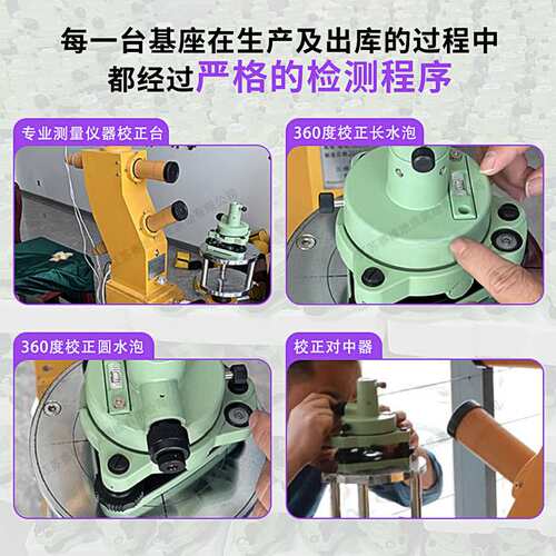全站仪基座RTK三脚架对中适用徕卡拓普康棱镜对点光学基座连接器