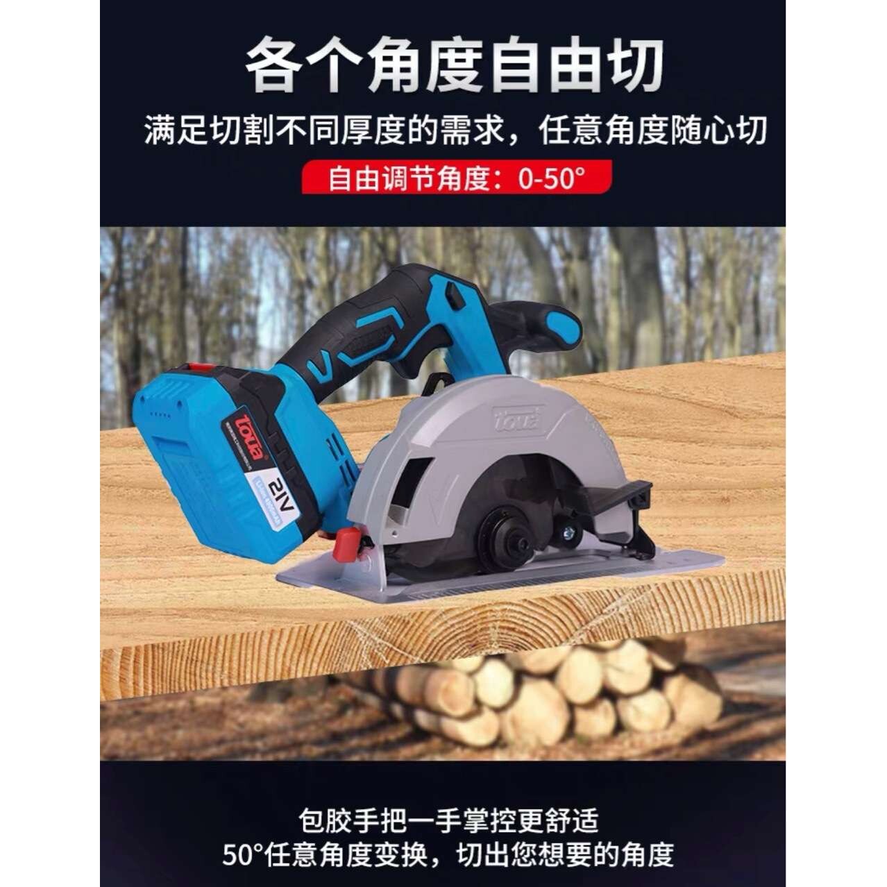 腾亚165锂电无刷电圆锯 充电式电锯手提木材切割机小型木工圆盘锯