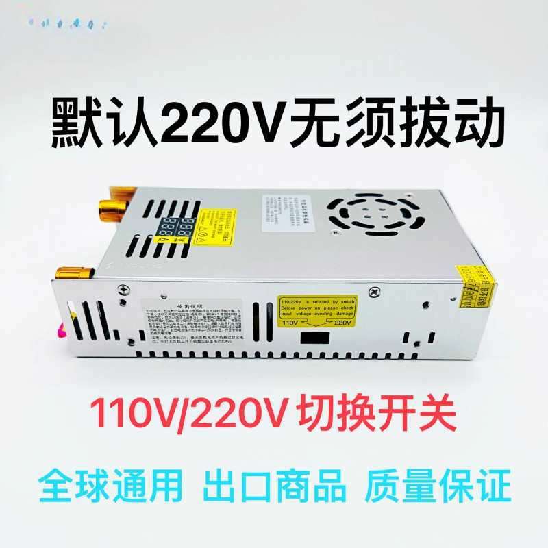 限流可调电压电流480W数显开关电源0-24V0-36V0-48V0-80V0-120V