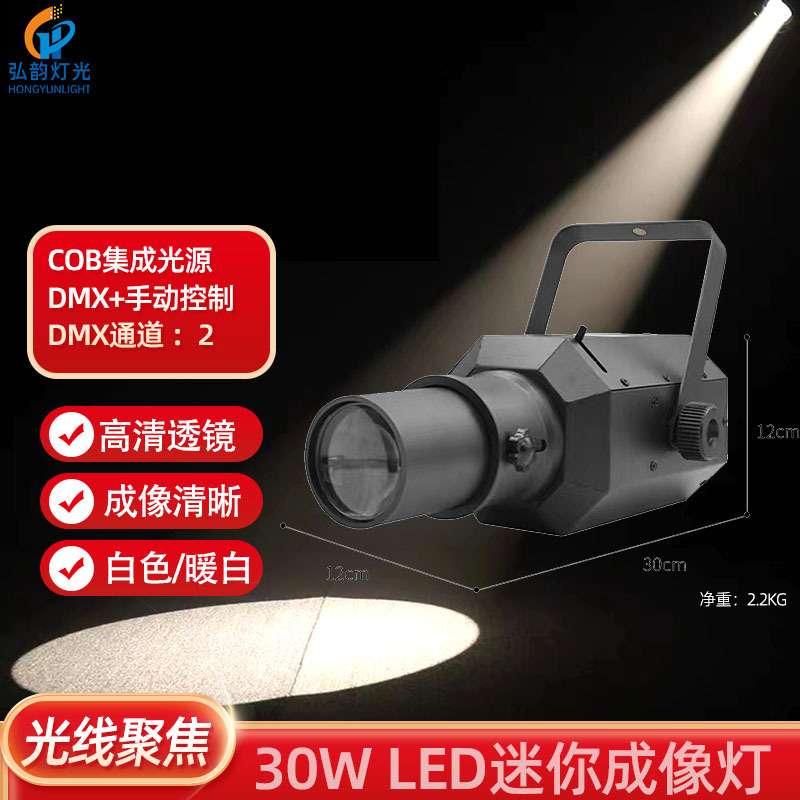 led150W/200W定焦成像灯50W迷你成像灯200W/300W电子变焦成像灯