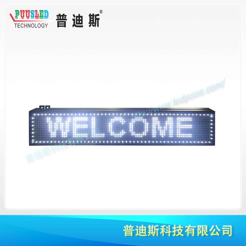 P10半户外单色LED滚动广告屏电子 高亮LED字幕显示屏江门供应厂家