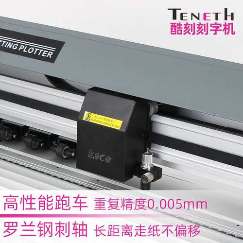 酷刻系列TH1300L刻字机不干胶红外点定位巡边雕刻机轮廓模切机