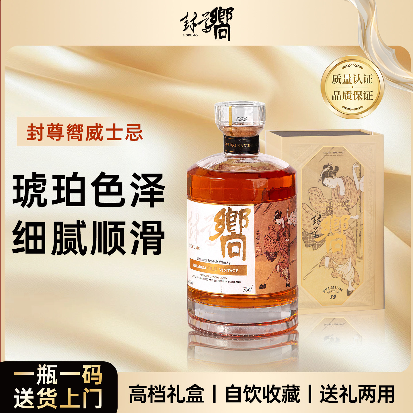 封尊向威士忌雪莉桶苏格兰威士忌洋酒正品礼盒装700ml