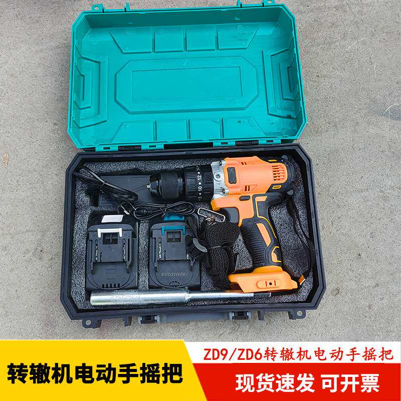 电动手摇把 铁路转辙机摇把充电便携式道岔摇动器两电一充铁路器