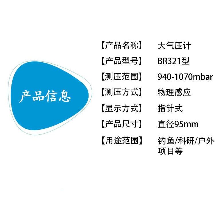 户外指针式大气压计 高精度气压表 船用大气压表计 无液气压计