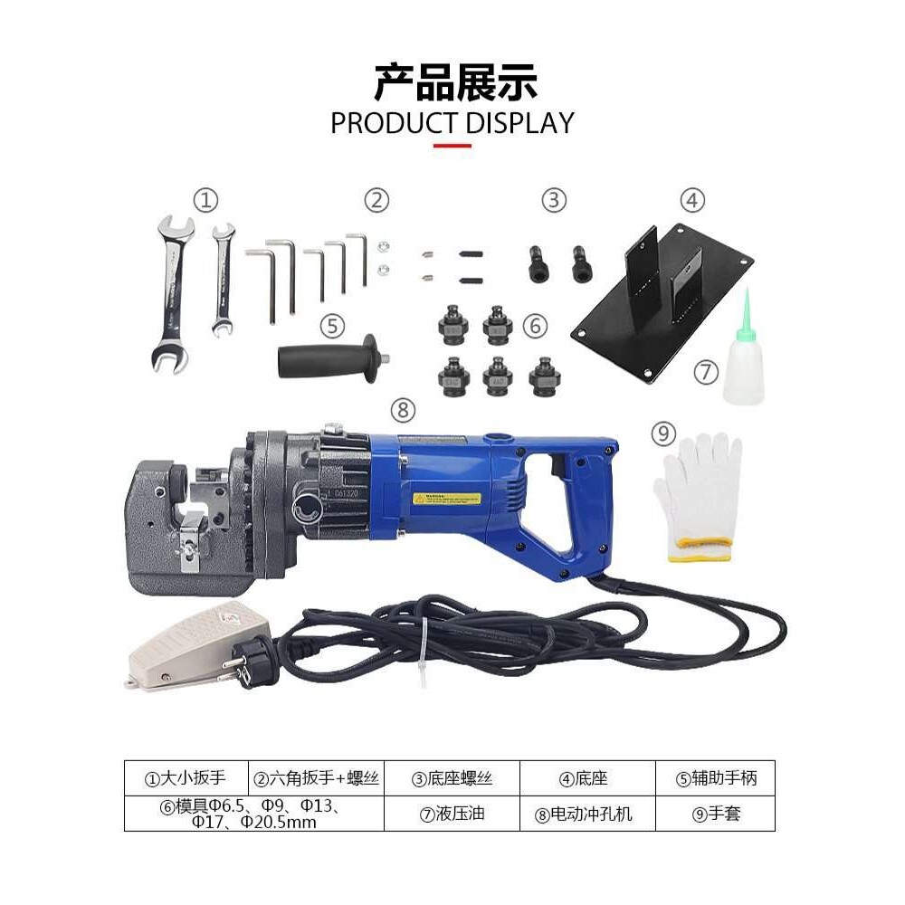 MHP-20电动液压冲孔机角钢角铁短款槽钢冲孔器铜铝板打孔机开孔器