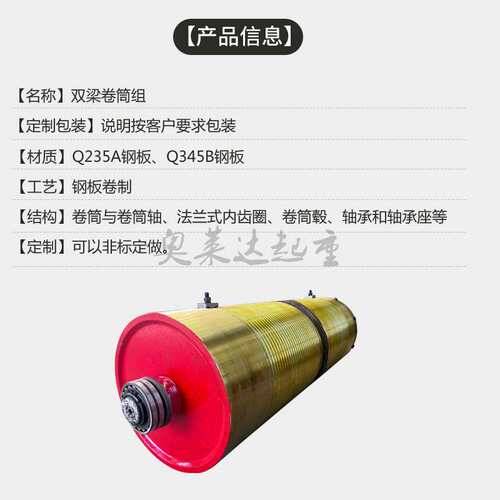 10吨航吊起升卷筒组轴承座式大齿盘卷筒左旋右旋钢丝绳卷筒组