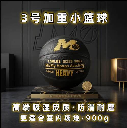 三号小重球PU耐磨，室内外通用