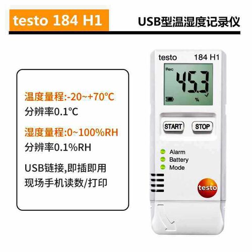 德图USB型温度/温湿度记录仪testo184T/184T4冷藏运输记录温度计