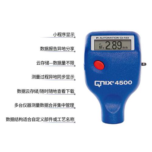 供应德国尼克斯 QNix4500B涂层测厚仪 （停产）4500+代替
