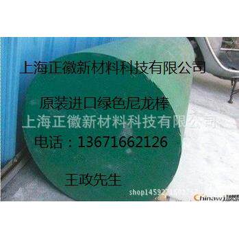 德国原装进口含油绿色尼龙棒-高润滑MC701棒-耐磨尼龙棒