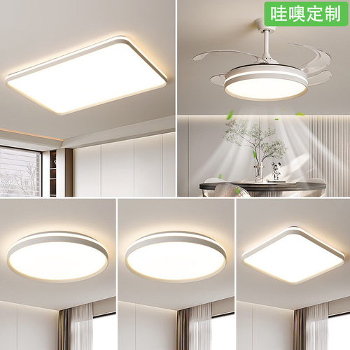 【哇噢】灯具全屋2025新款高档超亮中山灯具现代简约卧室灯饰主灯