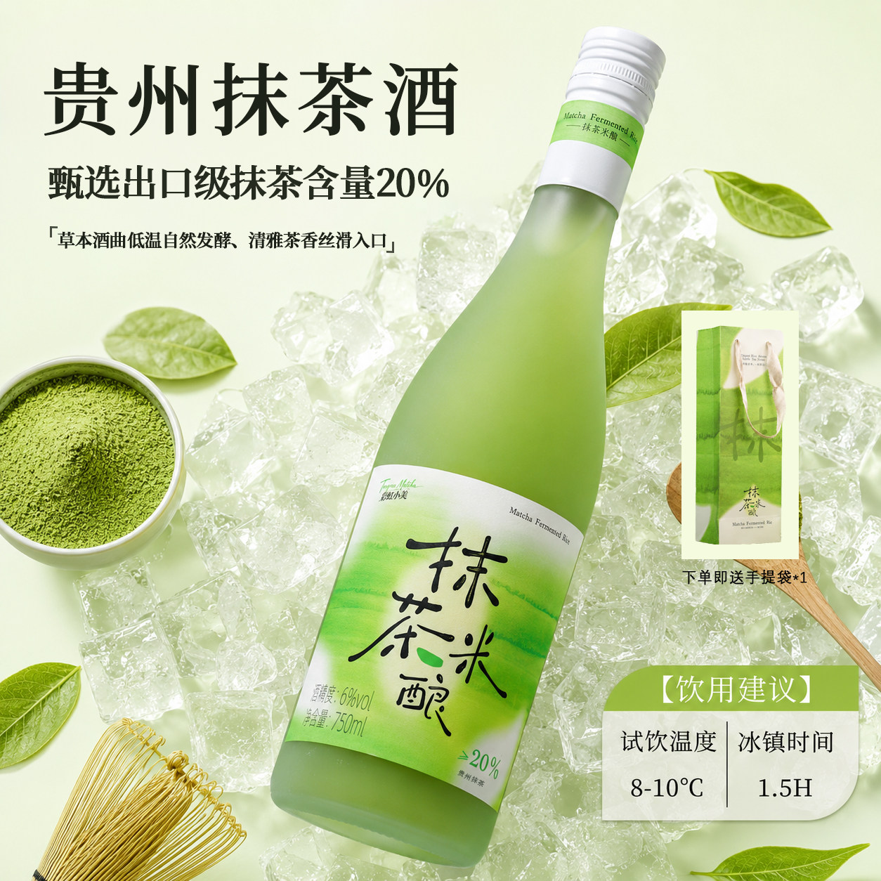 贵州铜仁正宗抹茶米酒纯粮食糯米酒女生微醺晚安低度酒6度无添加