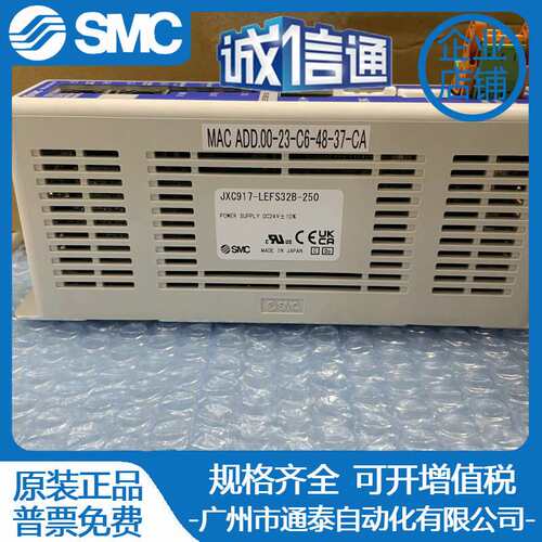 原装SMC控制器 JXC917-LEFS32B-250/JXC917-LEFS40B-250 通信协议
