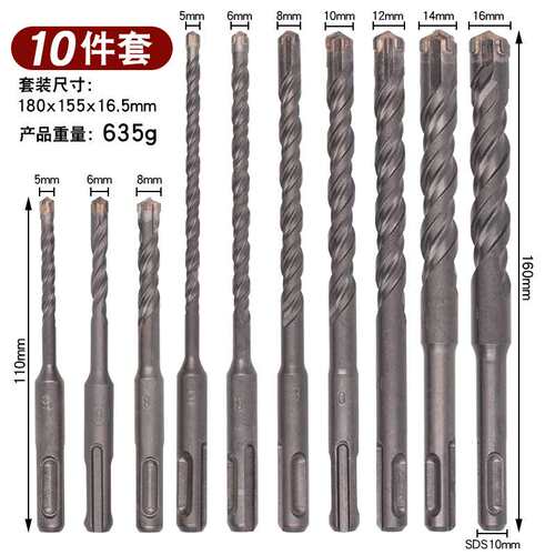 圆柄十字电锤钻头10件套冲击钻钻头打孔锤头混凝土开槽工地